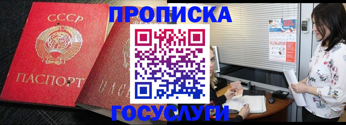 прописка иностранных граждан в Юрге