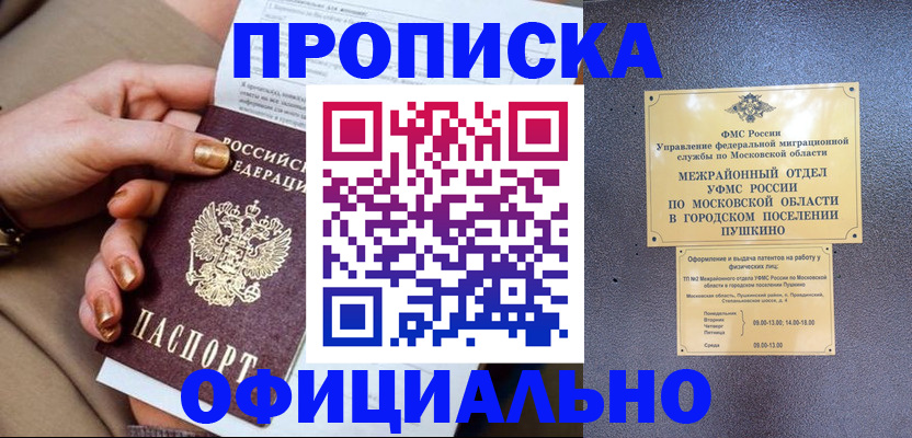 регистрация для дет. сада в Юрге