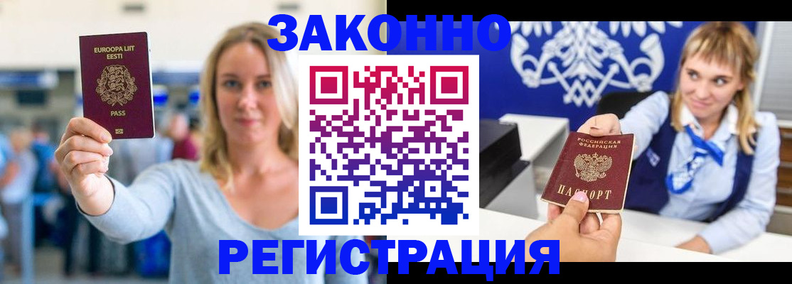 временная регистрация гарантия в Юрге