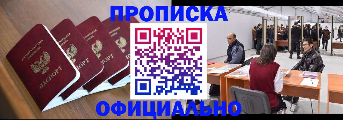 временная регистрация адрес в Юрге