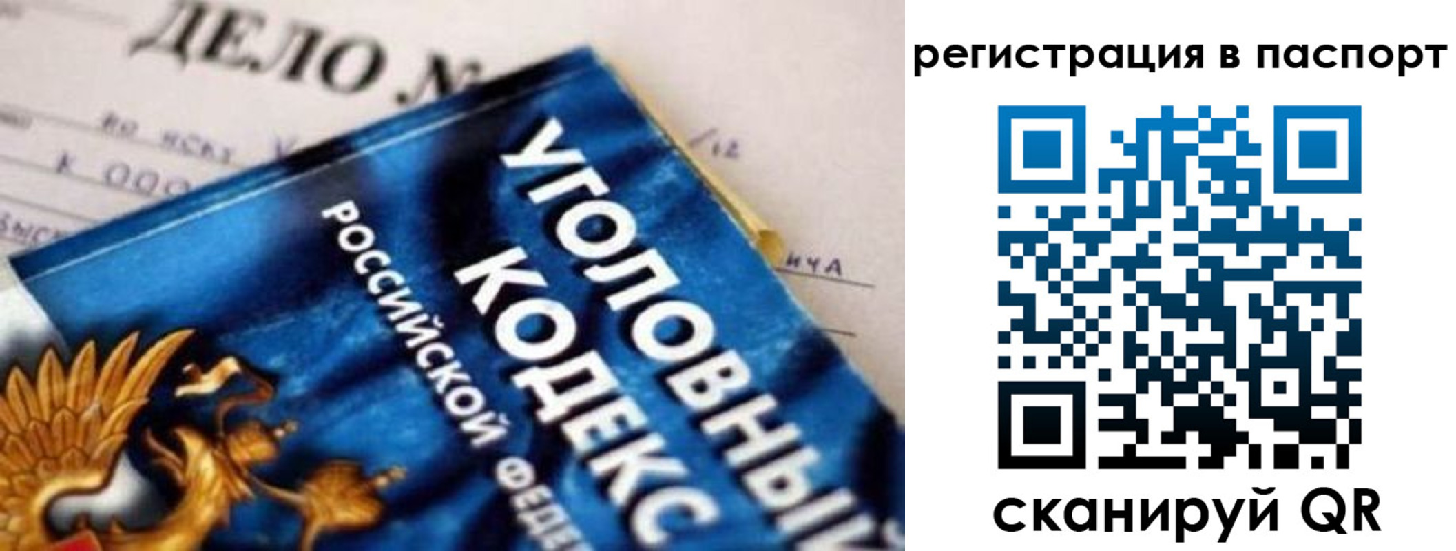 регистрация для школы в Юрге