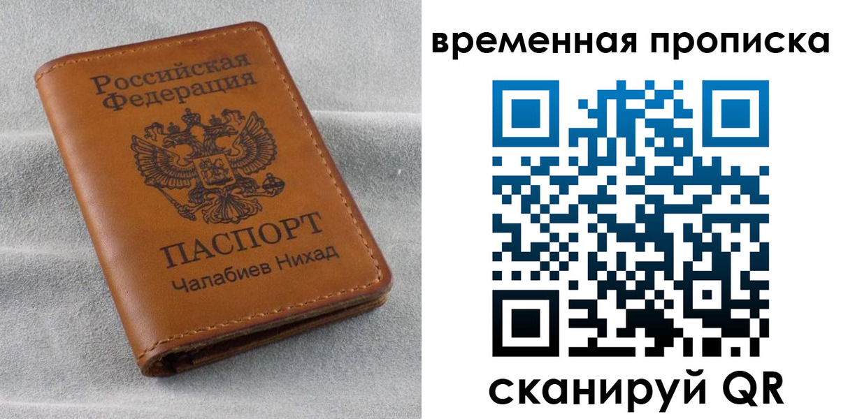 временная регистрация законно в Юрге